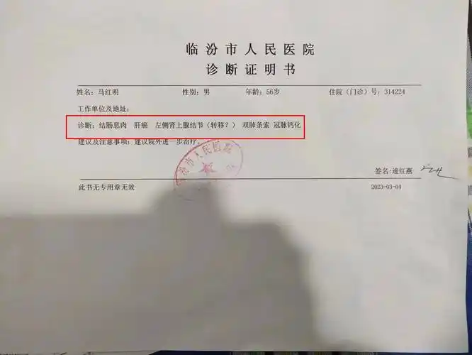 父亲突发肝癌病倒,后续治疗实在无力承担,恳求大家的爱心帮助!
