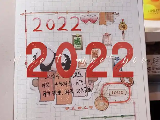 2022手帐封面许下你的新年愿望白噪音