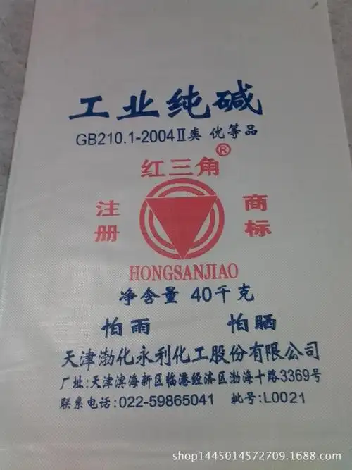 供应天津红三角工业纯碱