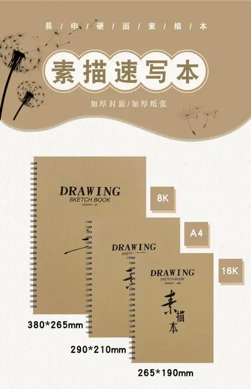 腾澜8k加厚素描本速写本a4素描纸绘画本子空白16k手绘本学生用画册