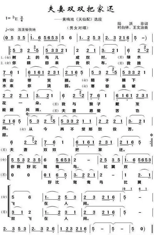 当年在王昆的带领下他们用一首夫妻双双把家还开启了一个新时代