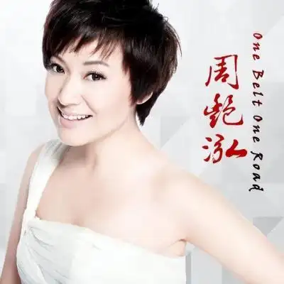 歌手周艳泓个人资料-"南国茉莉"周艳泓:和李厚霖分手,嫁初恋男友,过