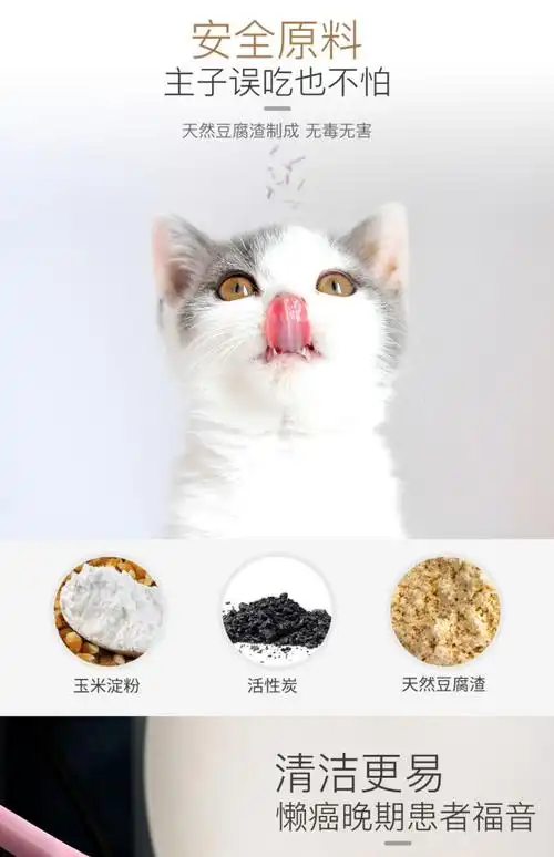 豆腐猫砂豆腐砂除臭玉米猫砂无尘猫咪豆腐猫沙豆腐砂约6l26省包邮