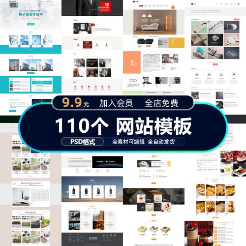 网站网页设计框架psd模板app移动端灵感素材界面排版素材