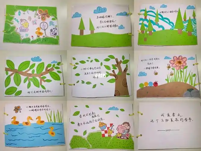 幼儿园手工绘本