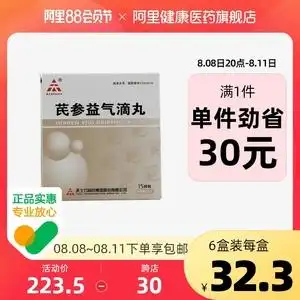 tasly/天士力芪参益气滴丸0.