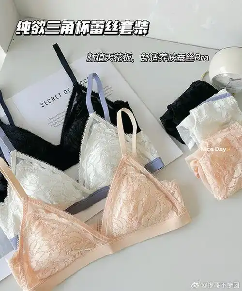 团品3:三角杯文胸套装适合:abc杯尺码:内衣s-xl 内裤m/l团价:套装52