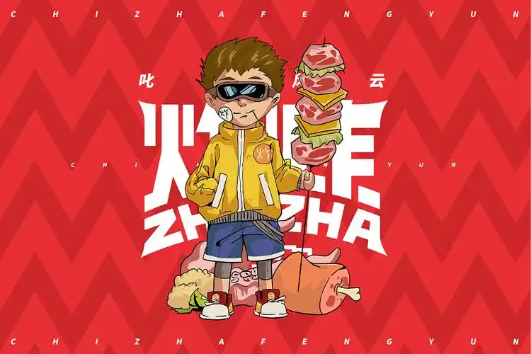 炸炸 餐饮炸串设计