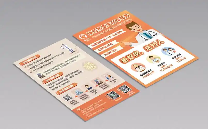 公司产品宣传单页