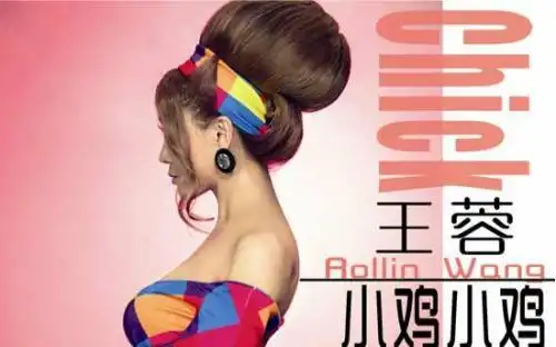 节奏大师自制谱小鸡小鸡王蓉lv9acbytc羽翼