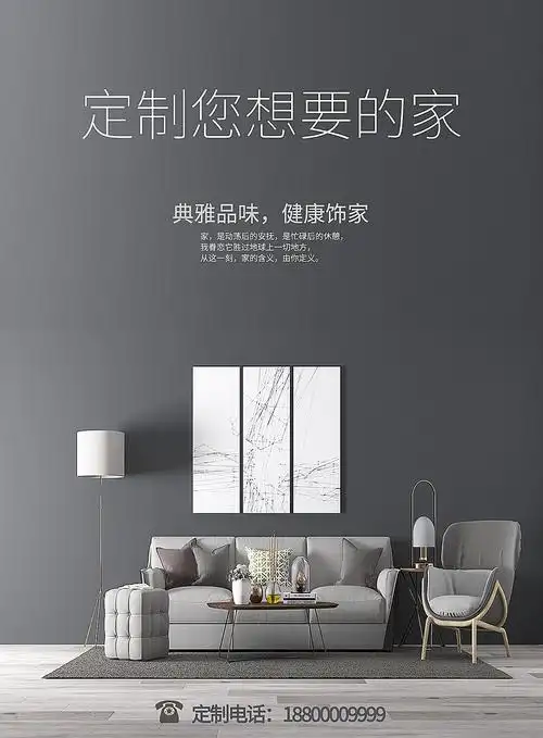 宜尚居全屋整装dm单