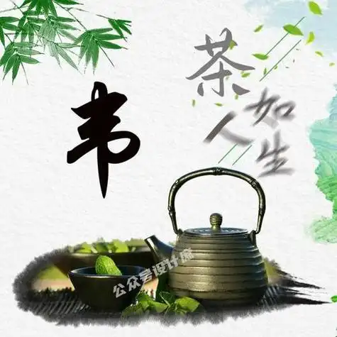 卖茶专用头像图片高清 卖茶专用头像图片大全