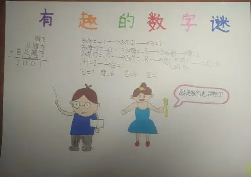 小仙女勇闯怪物山洞【三四班 陈沁雅】