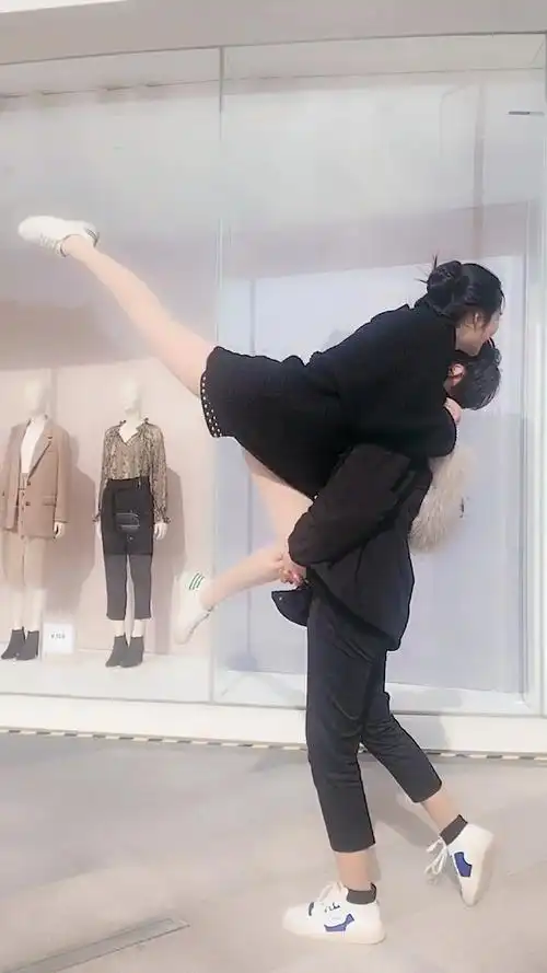 最帅情侣举高高