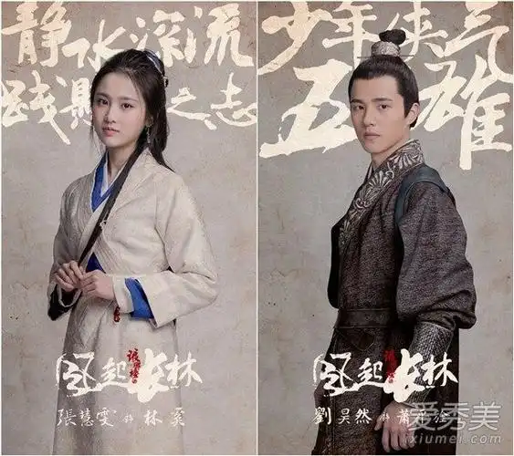 琅琊榜2林奚是梅长苏的后人吗?_看电视剧_海峡网