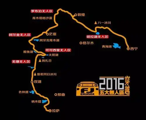 无后援无向导五大无人区连续穿越