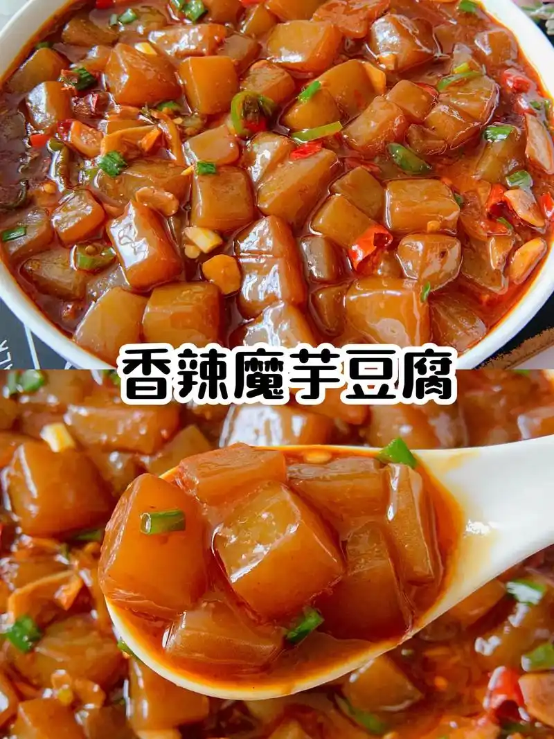 低卡脂香辣魔芋豆腐越吃越好吃
