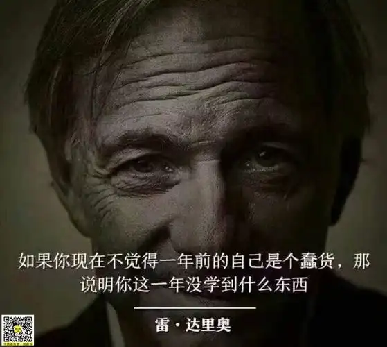 如果你现在不觉得一年前的自己是个蠢货,那么说明你