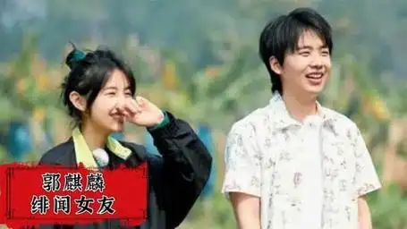 郭麒麟的绯闻女友?辣目洋子看上郭麒麟,郭德纲:你对张云雷下手