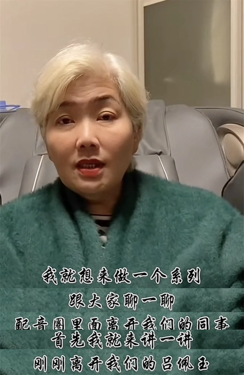 一路走好!知名配音演员吕佩玉去世,曾为《蜡笔小新》美伢配音