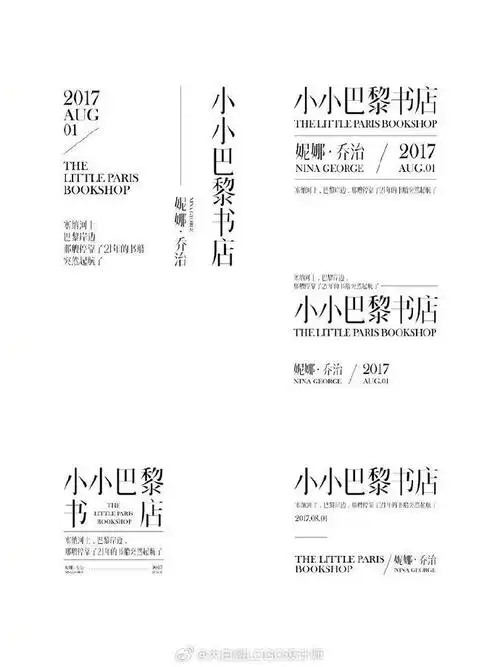 logo设计#纯文字排版参考