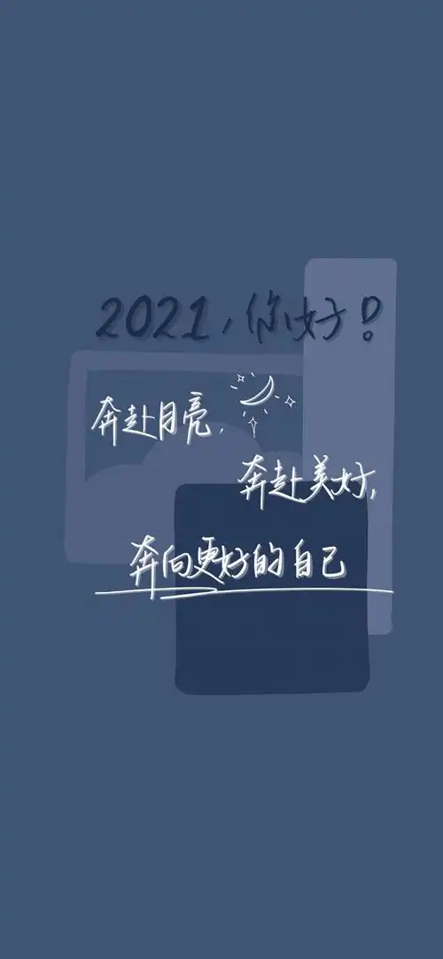 2021你好简约文字配图