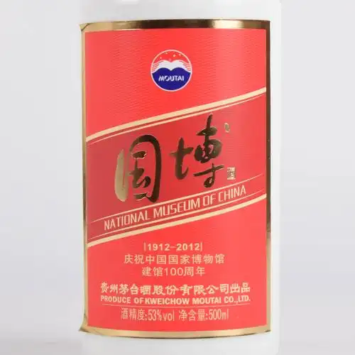 56【国博纪念酒】2015年国博茅台酒 53度500ml 一箱6瓶