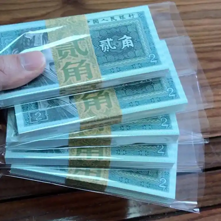 1980年2角钱.第四套人民币1980年2角,因为票面时间印 - 抖音