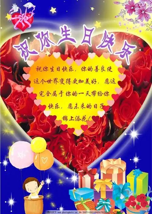 生日快乐图片大全玫瑰花图片