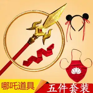 魔童降世哪吒火尖枪玩具金属兵器红缨枪儿童玩具成人舞台道具