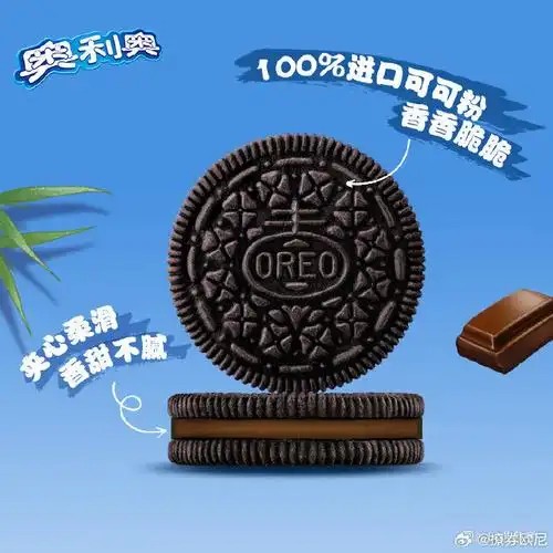 奥利奥(oreo)巧克力味夹心饼干
