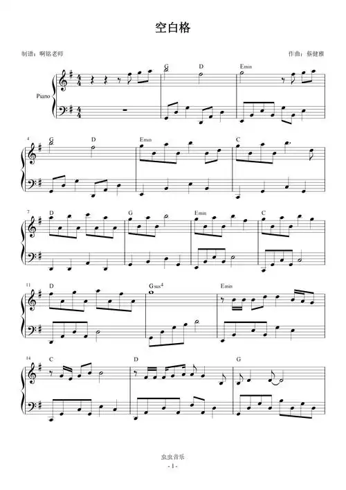 空白格 g调简易 原曲和弦钢琴谱-小铭老师-虫虫钢琴