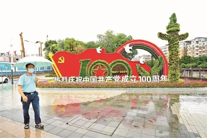 观湖街道庆祝建党100周年主题绿雕亮相