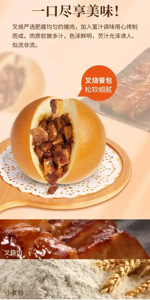 多乐颂 叉烧餐包2袋速热面包懒人方便速食早餐办公室下午茶点心【图片
