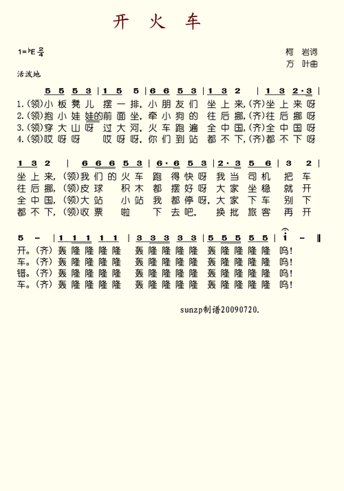 开火车 提示:按f11切换浏览器全屏模式.