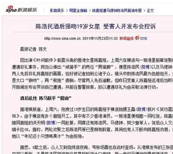 "醉酒闯祸"的男明星,干的事一个比一个离谱,有人露了原形|曹格|曾志伟