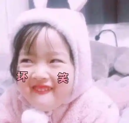 坏笑gif权律二gif眼神gif可爱gif