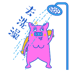 微信表情《风花雪月猪》