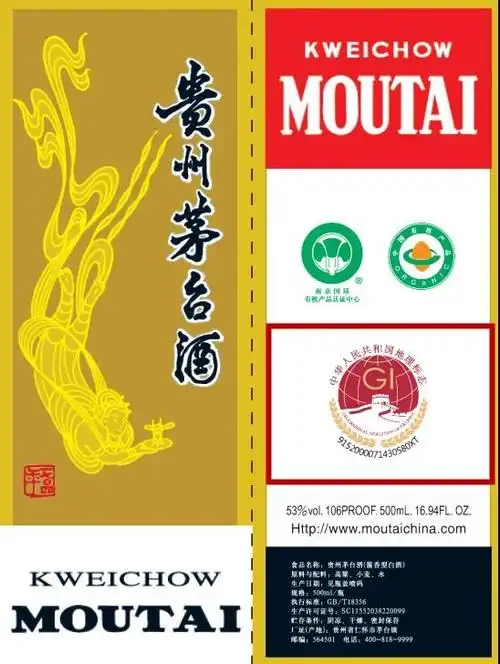 飞天茅台酒外包装启动新的地理产品标志