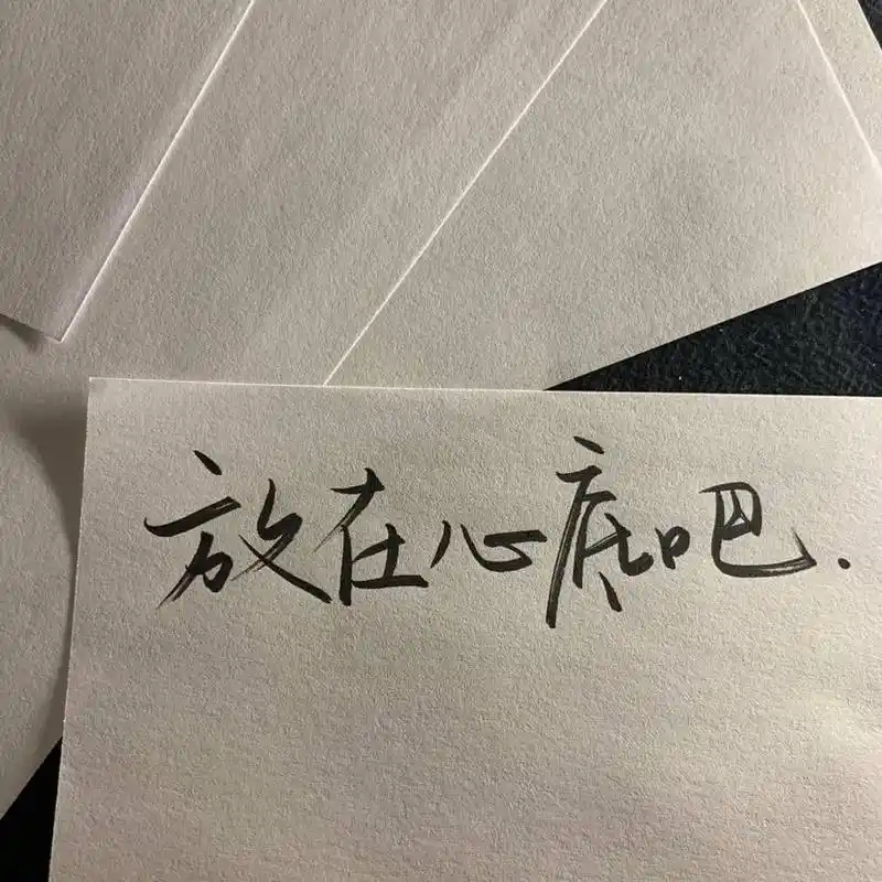 手写文字背景 - 抖音