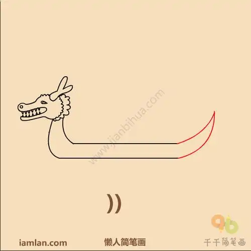 懒人简笔画30秒画龙