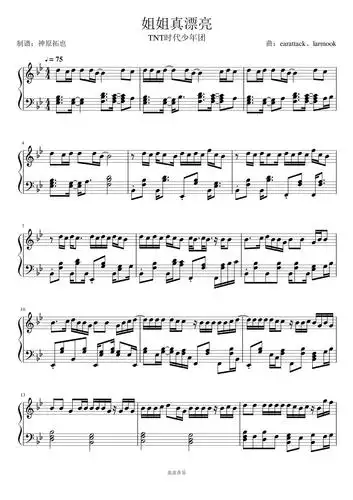 姐姐真漂亮tnt时代少年团