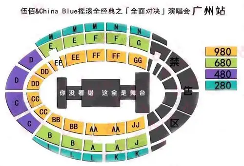 2018伍佰广州演唱会座位图,伍佰广州演唱会座位分布图