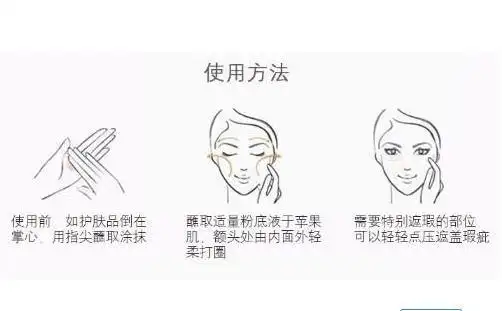 什么粉底液好用,让你感觉是淡妆素颜?