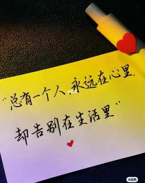 总有一个人永远在心里