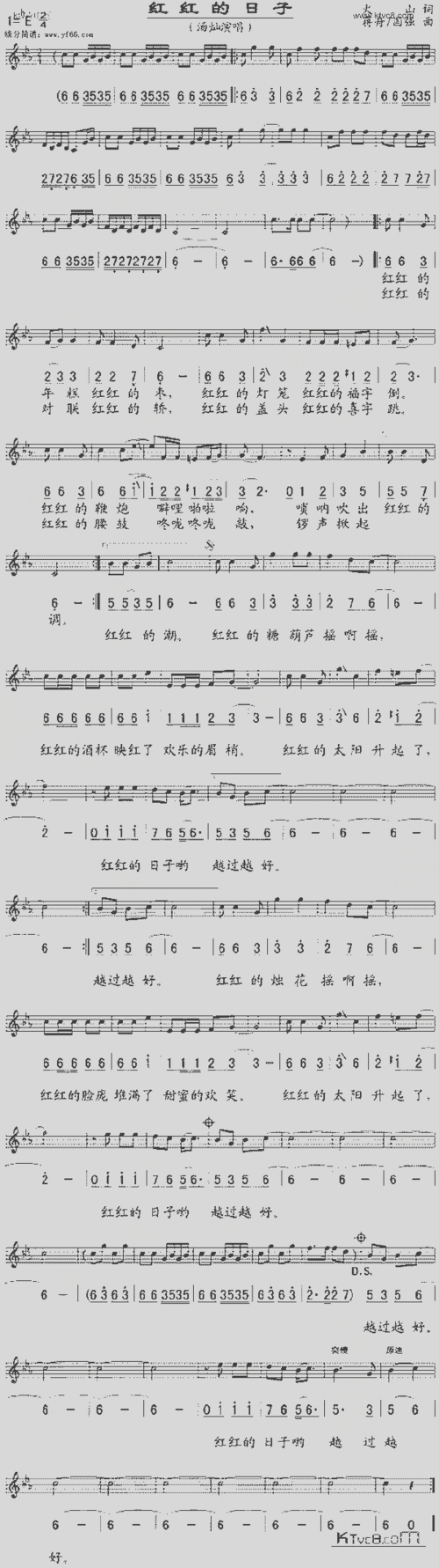 红红的日子_歌谱简谱_哆来咪123曲谱网