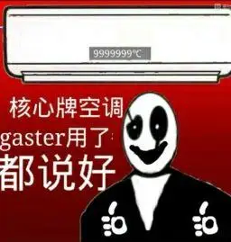 传说之下表情包