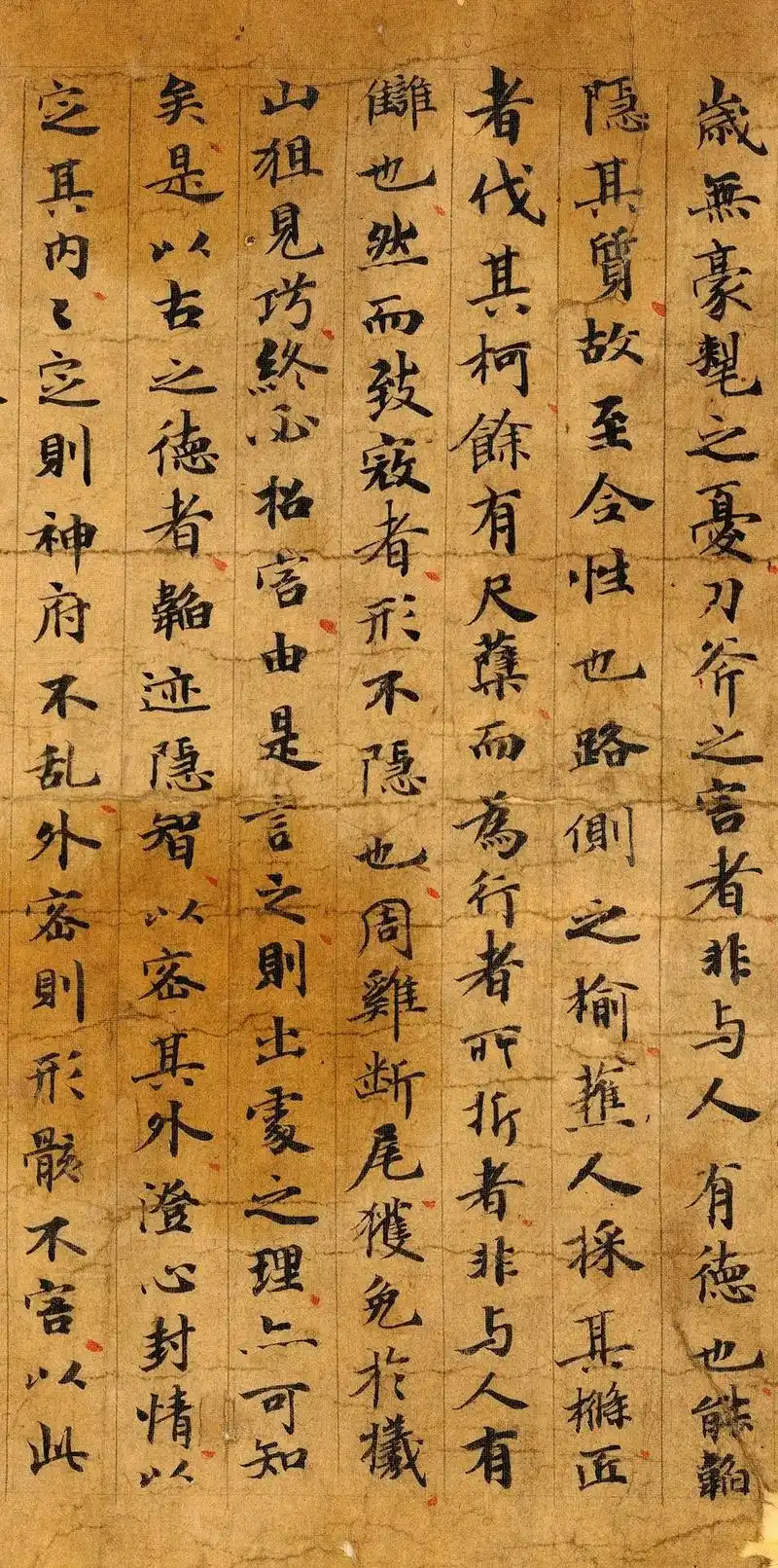 唐代小楷真迹《德言》 - 抖音