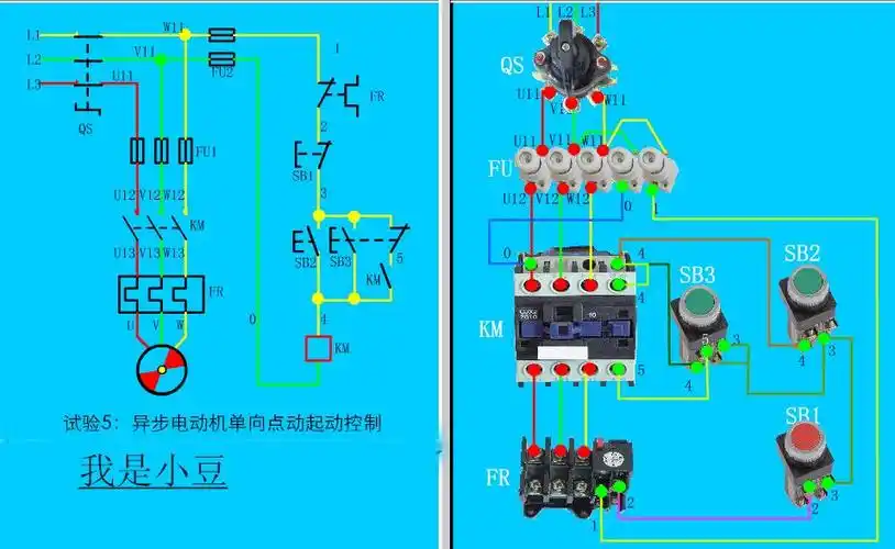 电工知识:如何看懂电路图,点动与自锁实物讲解-其他视频-搜狐视频