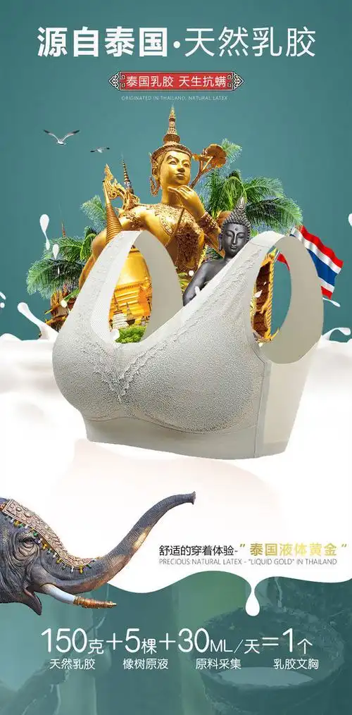 s泰国乳胶内衣女运动无痕无钢圈美背文胸背心夏季薄款聚拢胸罩曼迪尚